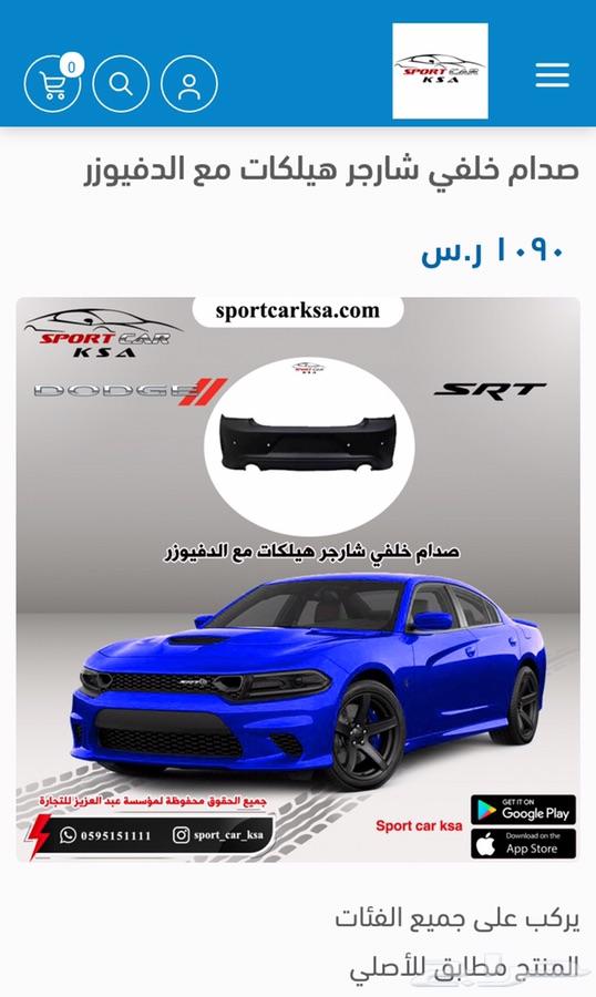 صدام تشارجر خلفي هيلكات 2019