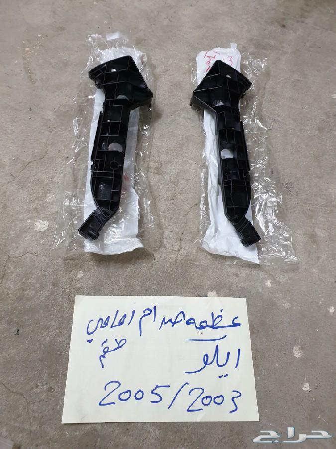 عضمه صدام دعامه امامي تايوتا