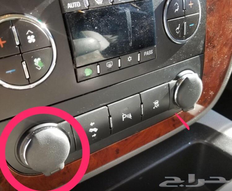 غطاء ولاعه يوكن وتاهو