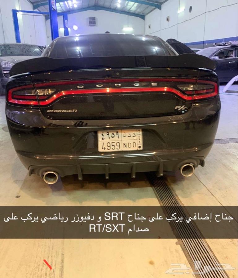 تشارجر