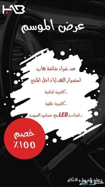 شاشة هاب HAB سنتافي 2013-2018