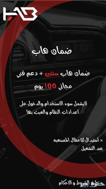 شاشة هاب HAB سنتافي 2013-2018