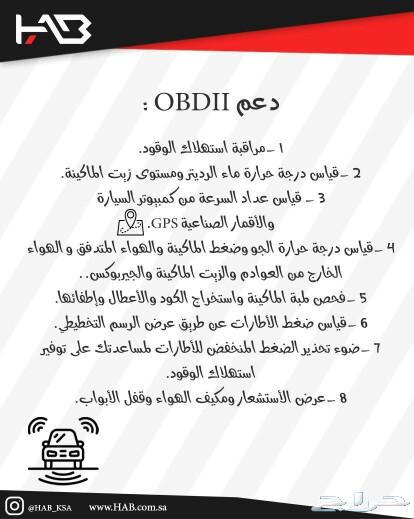 شاشة هاب HAB سنتافي 2013-2018