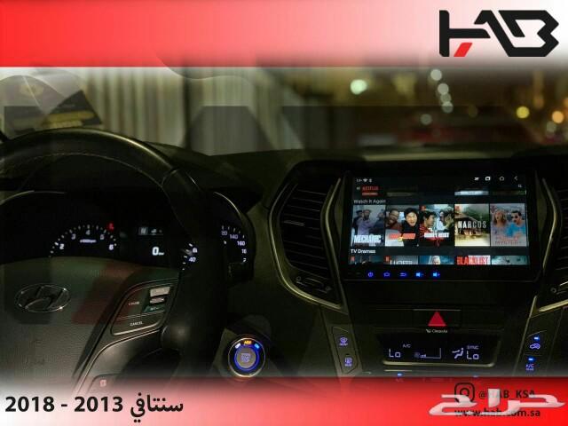 شاشة هاب HAB سنتافي 2013-2018