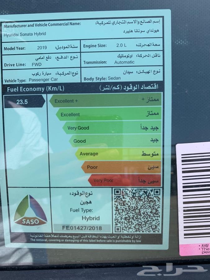 الرياض - عندي سوناتا هايبرد