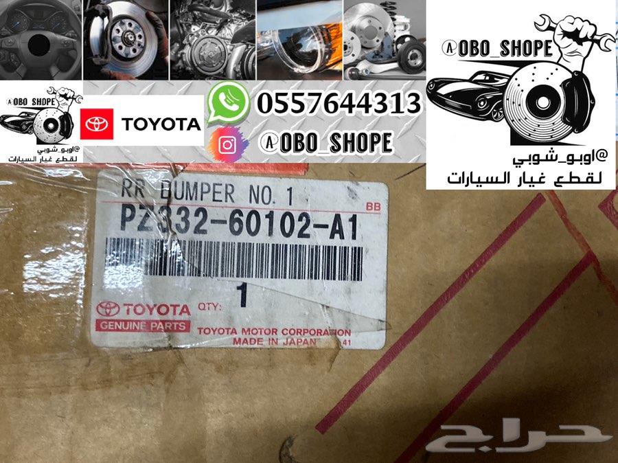 عتبة خلفية جيب لاندكروزر 2012-2015 اصلي