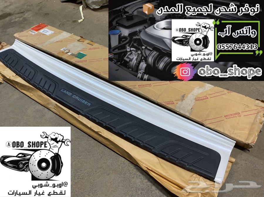 عتبة خلفية جيب لاندكروزر 2012-2015 اصلي