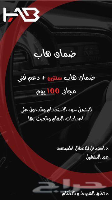 شاشة هاب HAB كامري 2007-2011