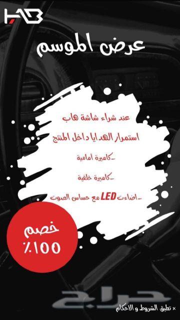 شاشة هاب HAB كامري 2007-2011