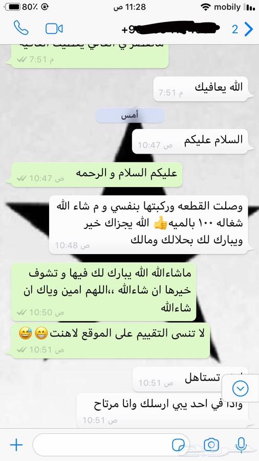 مثبت سرعه لتايوتا لجميع مناطق المملكة