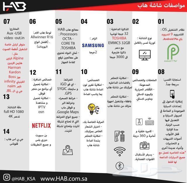 شاشة هاب HAB كامري 2007-2011