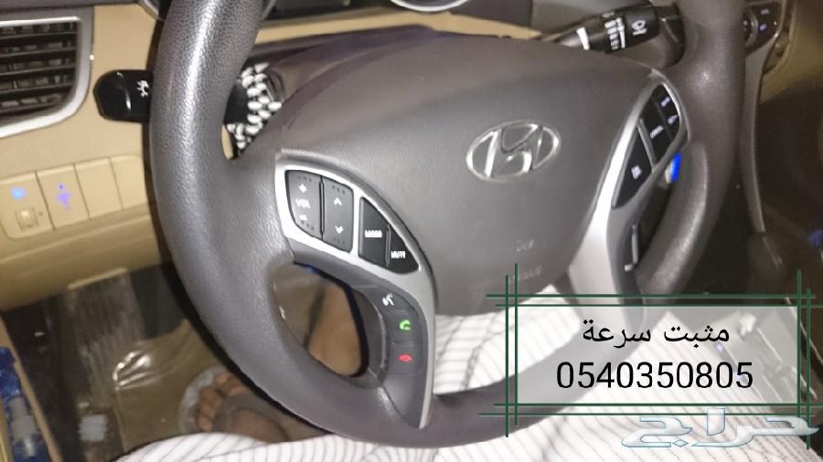 مثبت سرعة اصلي وجديد للهونداي وكيا والتويوتا