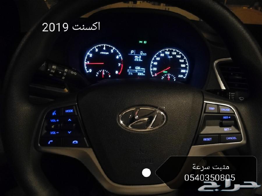 مثبت سرعة اصلي وجديد للهونداي وكيا والتويوتا