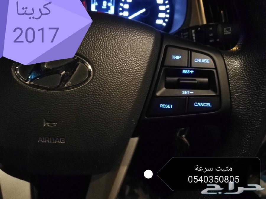 مثبت سرعة اصلي وجديد للهونداي وكيا والتويوتا