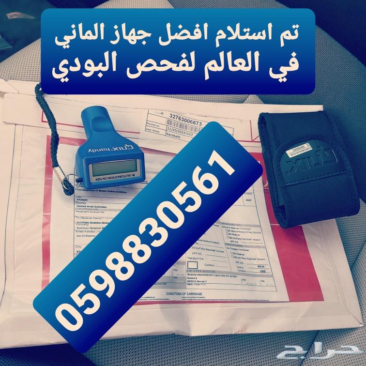 ننوب عنك بفحص السياره في الشرقيه على يد خبير