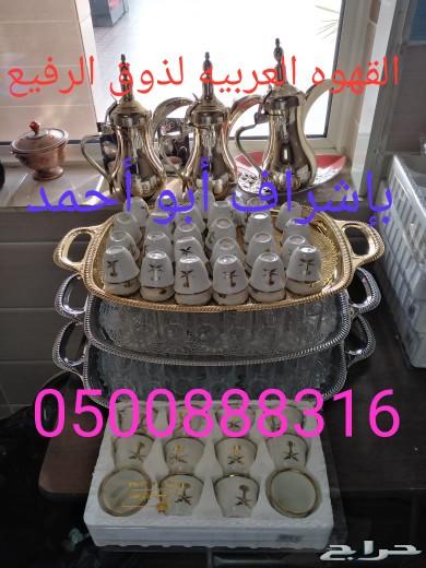قهوجيه جده 0500888316