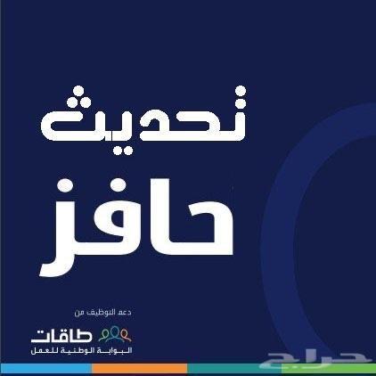 محدثه حافز-خدمات الالكترونيه-فتح حسابات