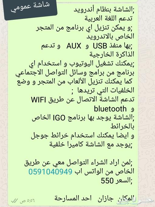 شاشات اندرويد تايوتا عمومي و كامري مسجل اكسنت