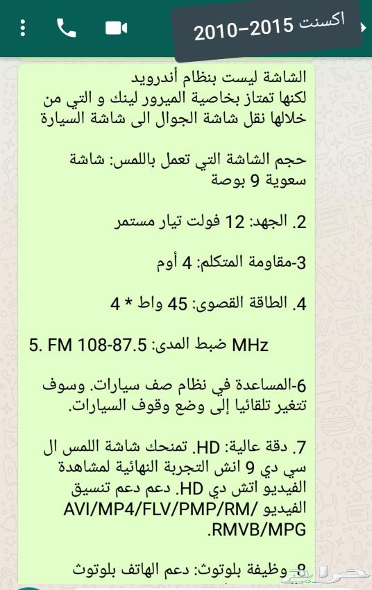 شاشات اندرويد تايوتا عمومي و كامري مسجل اكسنت