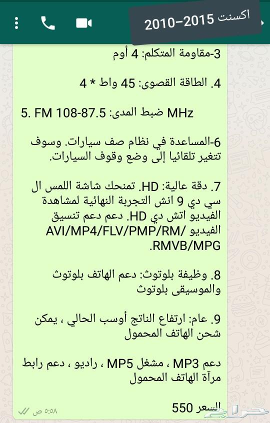 شاشات اندرويد تايوتا عمومي و كامري مسجل اكسنت