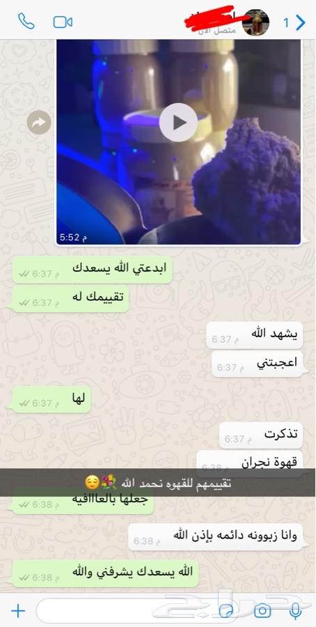 قهوة الكيف عند ام عواد