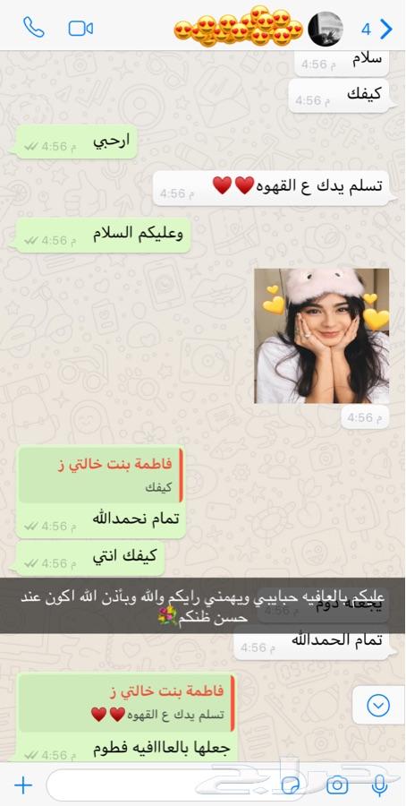 قهوة الكيف عند ام عواد
