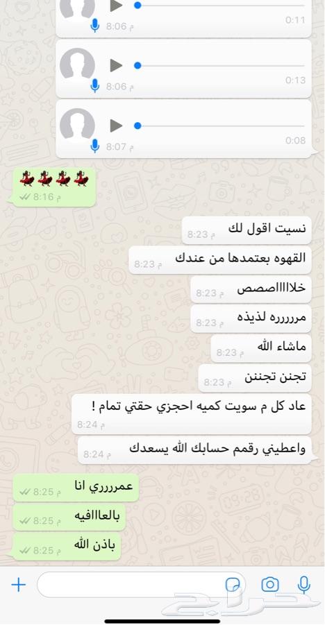قهوة الكيف عند ام عواد