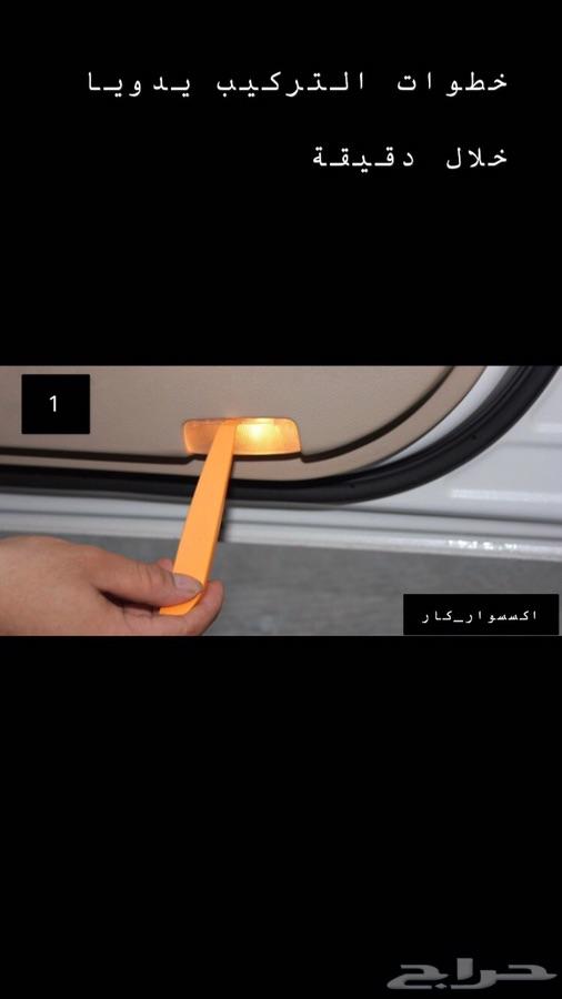 اكسسوار مميز للكزس_كامري_افالون