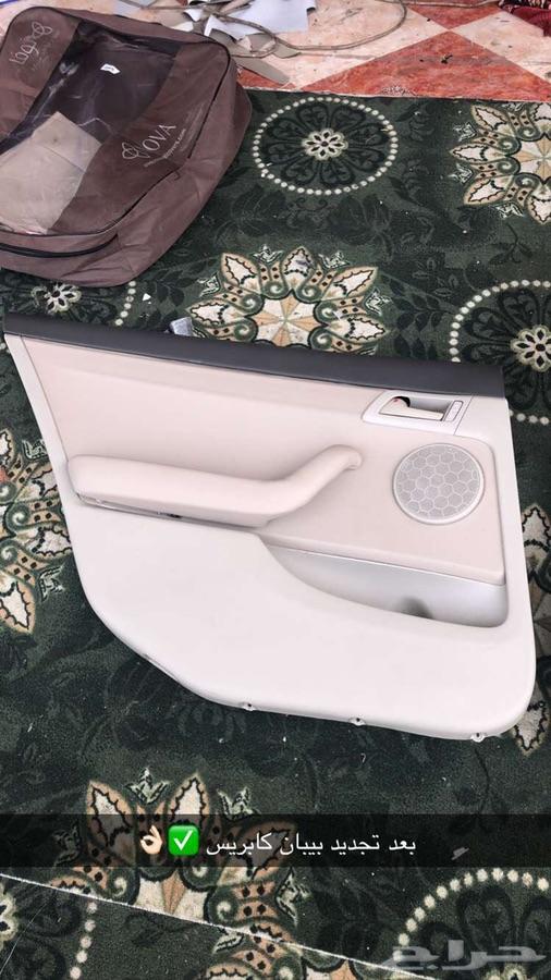 تنجيد الوكالة لمقاعد لكزس الامامية