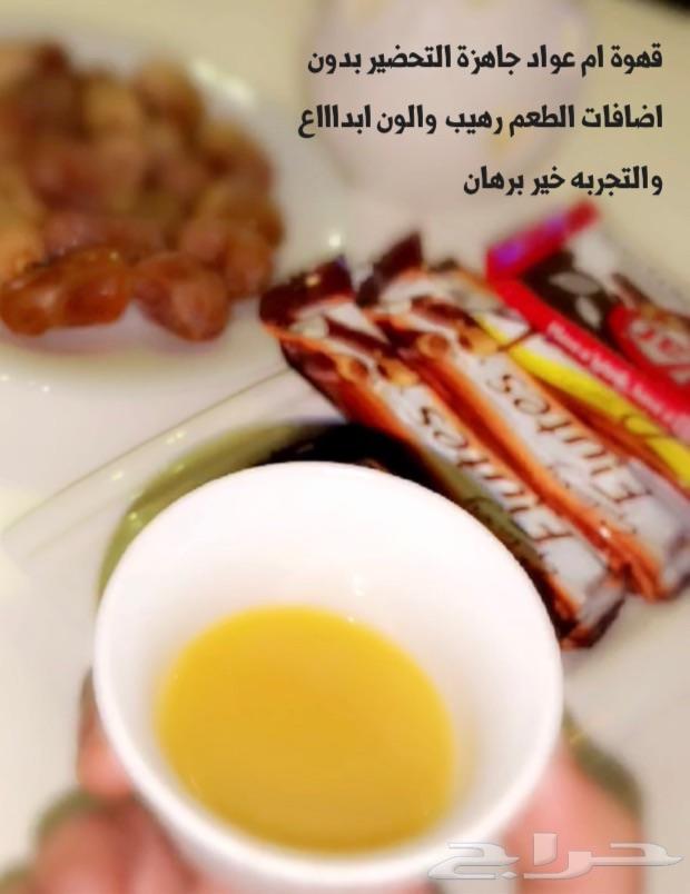 قهوة الكيف عند ام عواد