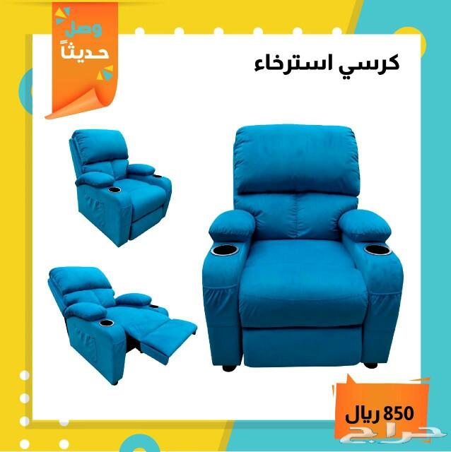 كرسي استرخاء خامة ممتازة وجوده عالية