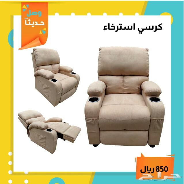 كرسي استرخاء خامة ممتازة وجوده عالية