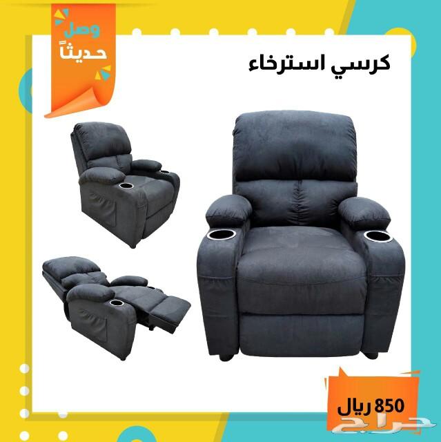 كرسي استرخاء خامة ممتازة وجوده عالية
