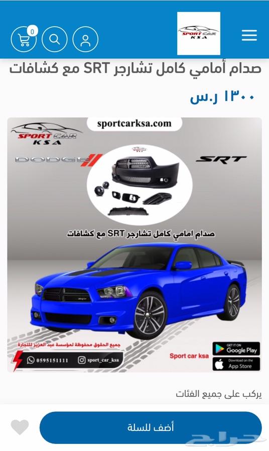 صدام تشارجر 2014 مع الكشافات