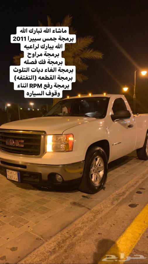 برمجة تاهو وكابرس وجميع سيارات شفر وجمس