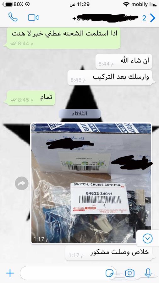 مثبت سرعه لتايوتا لجميع مناطق المملكة