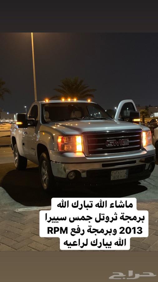 برمجة تاهو وكابرس وجميع سيارات شفر وجمس