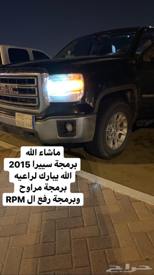برمجة تاهو وكابرس وجميع سيارات شفر وجمس