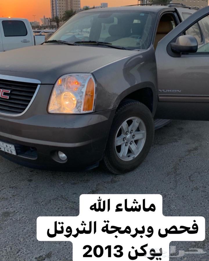 برمجة تاهو وكابرس وجميع سيارات شفر وجمس