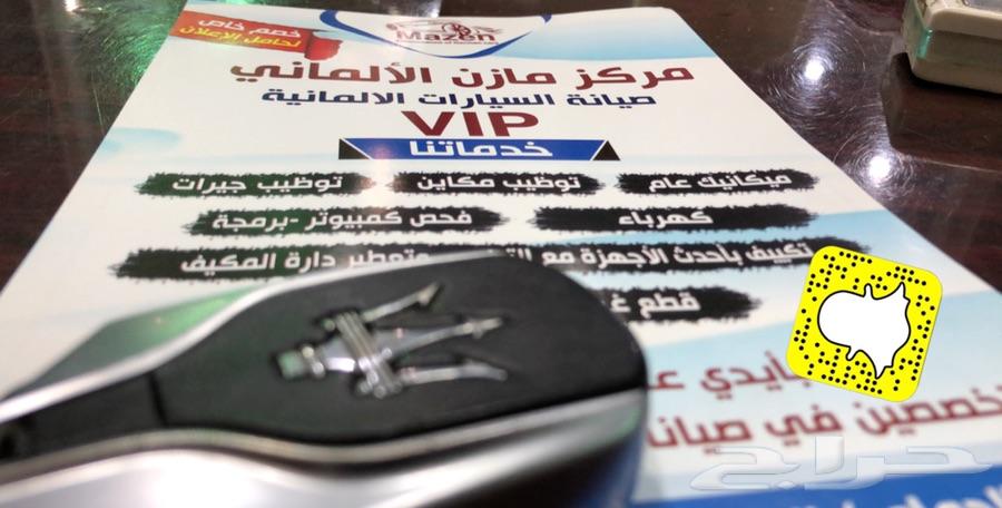 متخصصون بالسيارات الاوربية الفاخرة VIP