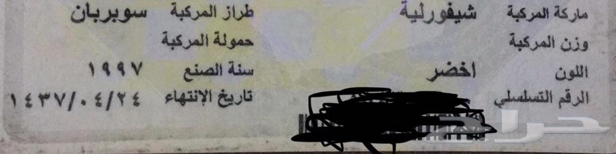 جمس شفروليه 97 للبيع مكينه 350