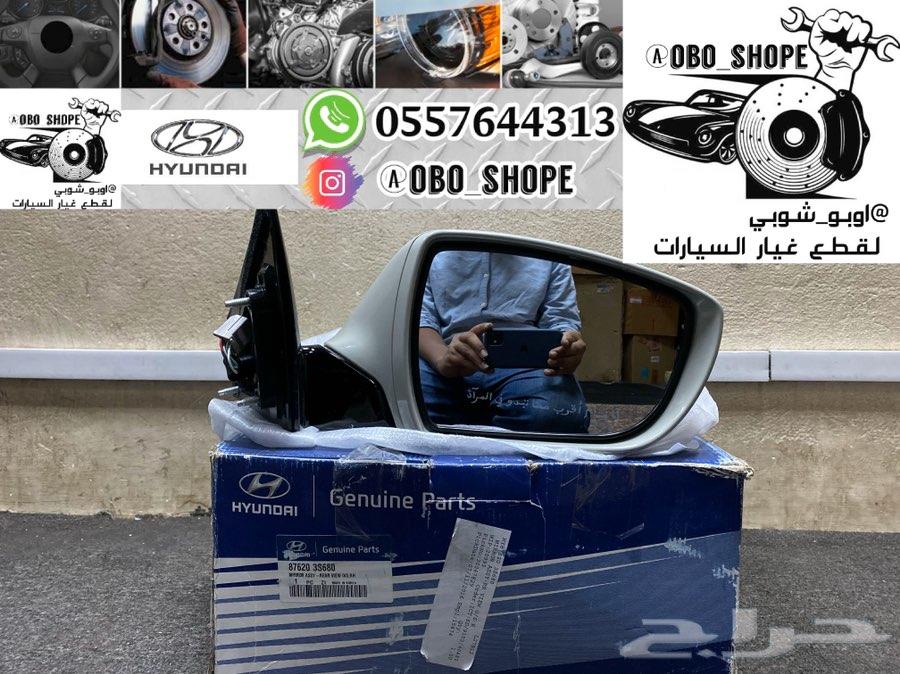 مراية سوناتا 2014 - 2015 اصلي وكالة جديد