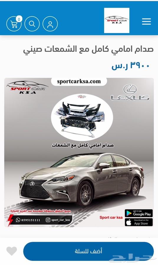 صدام لكزس ES