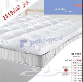 مفروشات سموالينبعاوي الفندقية تقييم220عميل