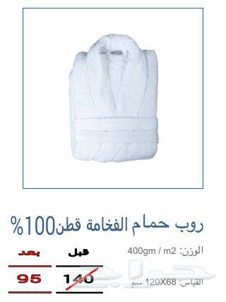 مفروشات سموالينبعاوي الفندقية تقييم220عميل