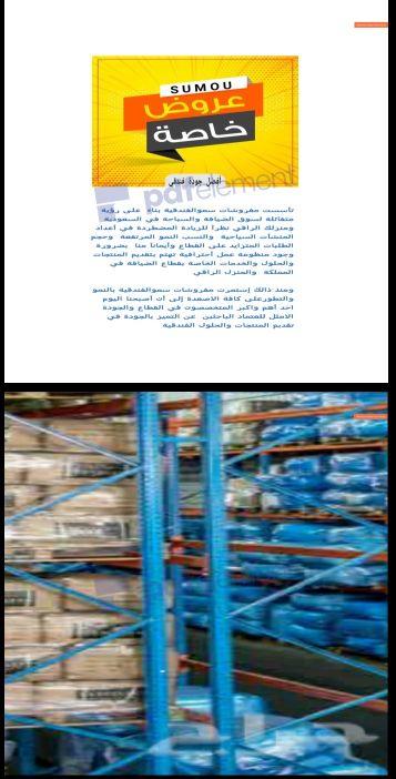 مفروشات سموالينبعاوي الفندقية تقييم220عميل