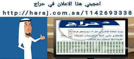 مفروشات سموالينبعاوي الفندقية تقييم220عميل