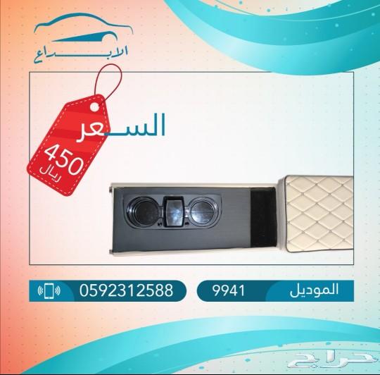 تكايات كونسول وسطية للفورد
