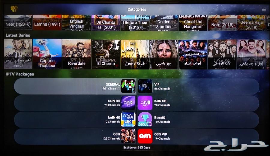 اجعل تلفازك الى ذكي بكل القنوات المشفرة IPTV