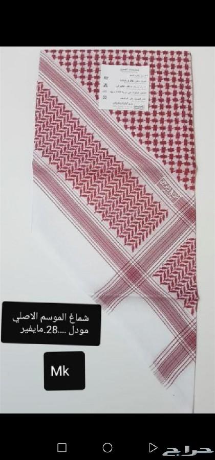 عرض خاص شماغ الموسم الأصلي 3 حبات 100 ريال